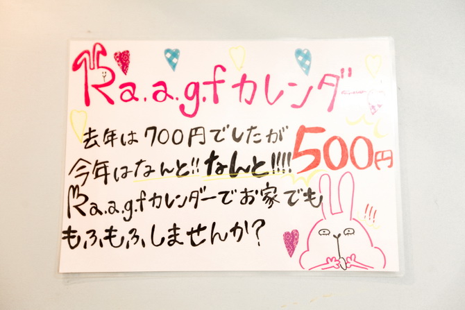 The Cherry Blossom Girl - Rabbit CafÃ© Tokyo 02